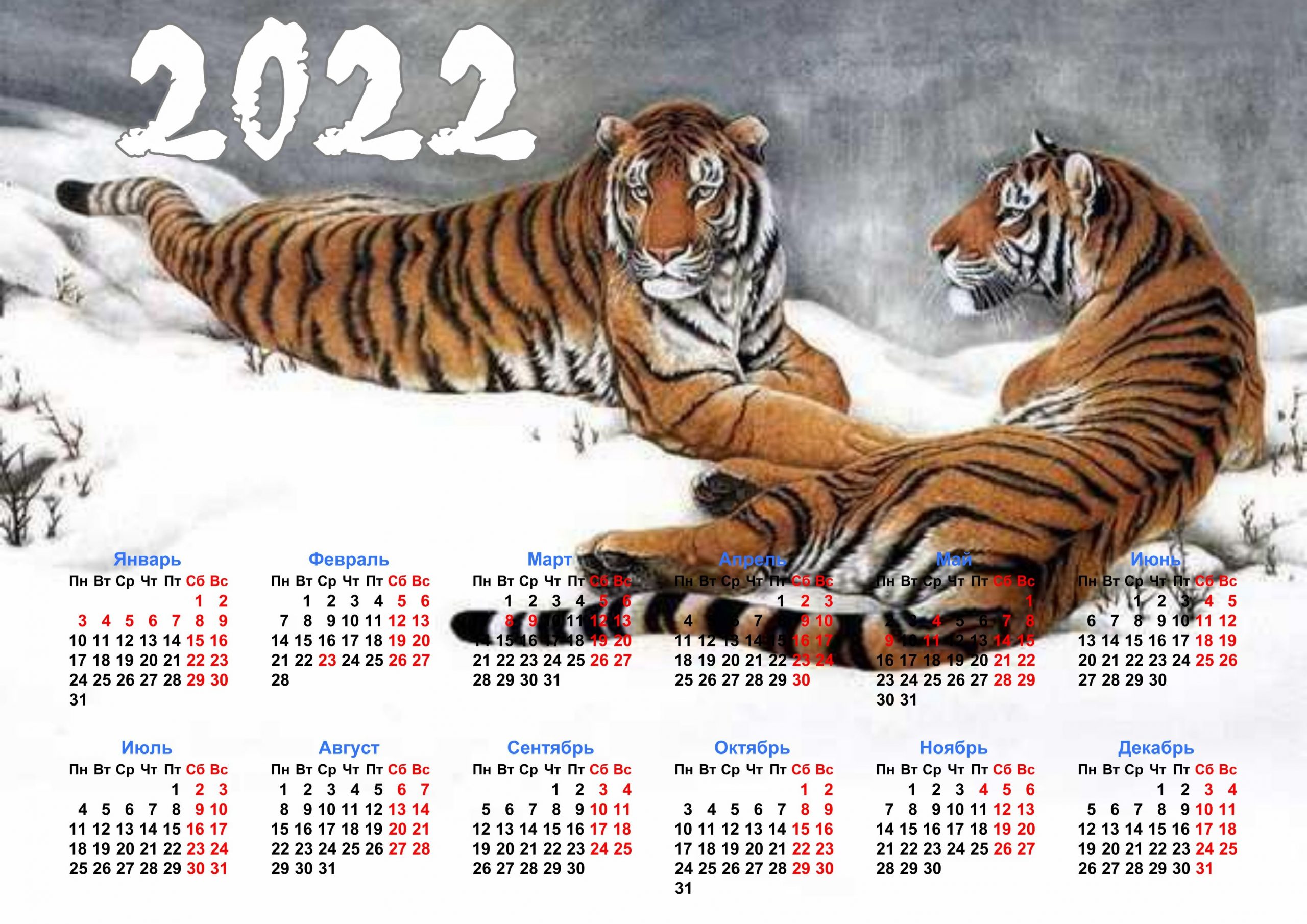 В России объявлен конкурс “Лучший календарь 2022”