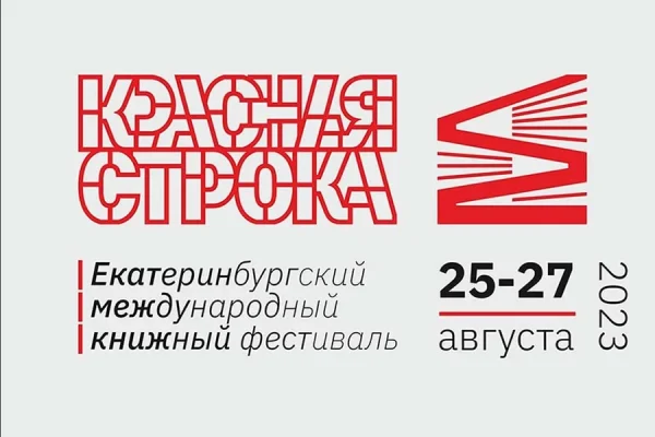 krasnaya-stroka.jpg